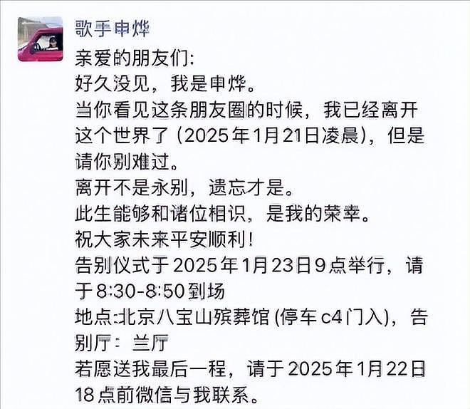 2月刚结束，已有7位明星离世，平均年龄仅41岁，个个让人遗憾（组图） - 15