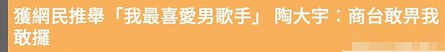 与TVB和解了？心高气傲要涨薪，被封杀10年烂桃花不断！终于回巢早已不复当年（组图） - 6