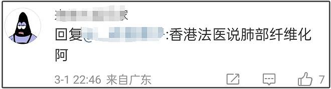 方大同死亡证明疑曝光，台北医院报告直接死因慢阻肺，打脸癌症说（组图） - 14