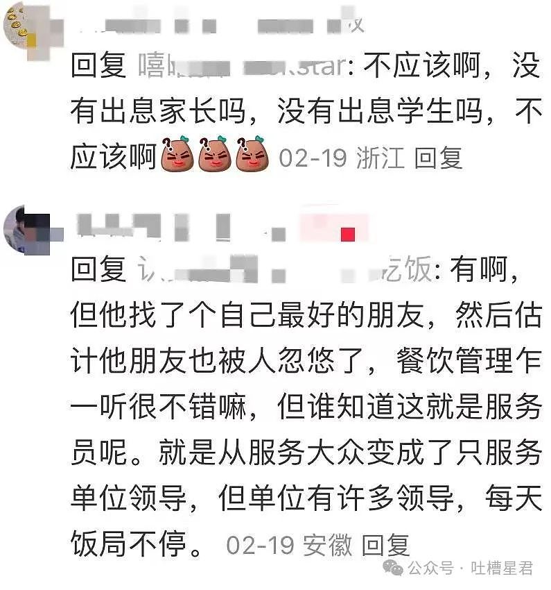 【爆笑】“爸爸托人情花5万送我去当服务员…？”网友：啊啊啊说多了都是泪！（组图） - 10