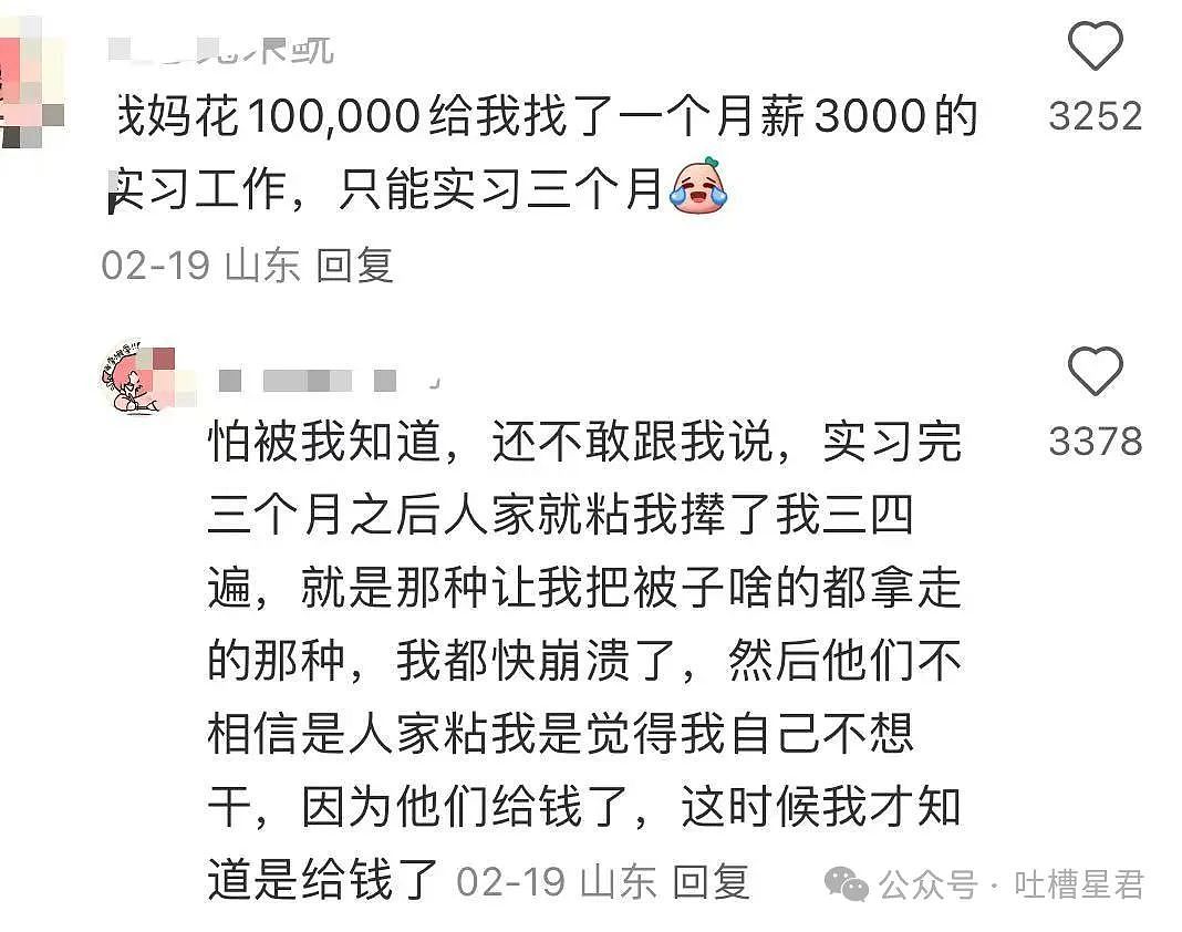 【爆笑】“爸爸托人情花5万送我去当服务员…？”网友：啊啊啊说多了都是泪！（组图） - 12