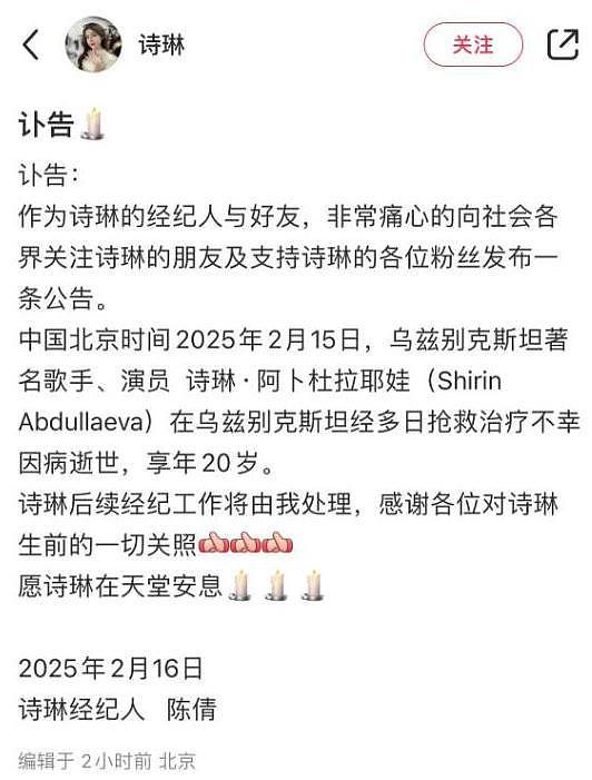 2月刚结束，已有7位明星离世，平均年龄仅41岁，个个让人遗憾（组图） - 18