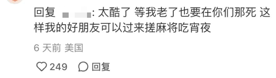 “贵州殡仪馆米粉好吃到生死看淡”！离谱热搜让人边敲木鱼边笑（组图） - 20