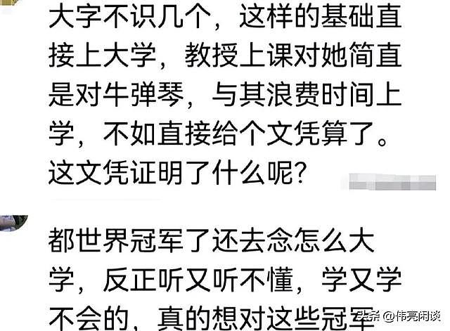 全红婵保送暨大引争议！网友质疑：大字不识几个， 上大学是对牛弹琴（组图） - 4