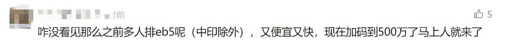 25万富豪排队抢特朗普“金卡”？一批中产父母慌了...（组图） - 5