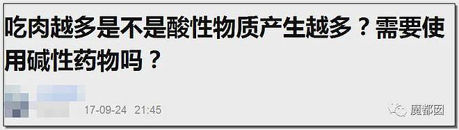 方大同猝然去世！全网愤怒扒皮素食主义骗局害死人（组图） - 35