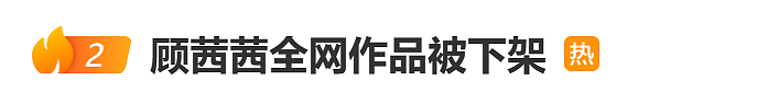 全网作品被下架！曾自曝一天躺赚30万元（组图） - 1