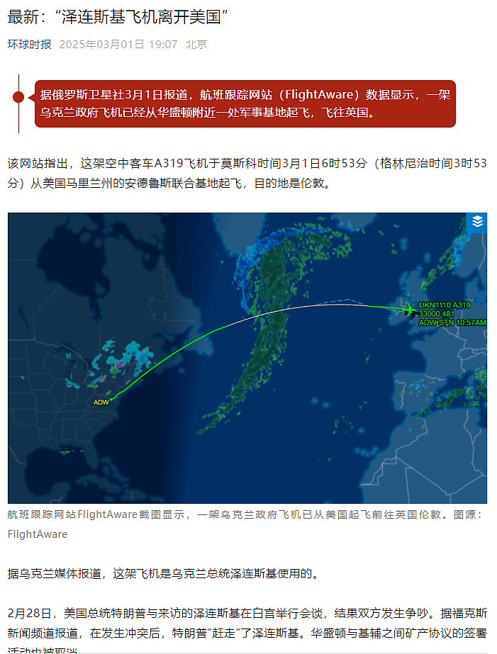 百万人命和全球命运，由美乌总统吵架决定（组图） - 5