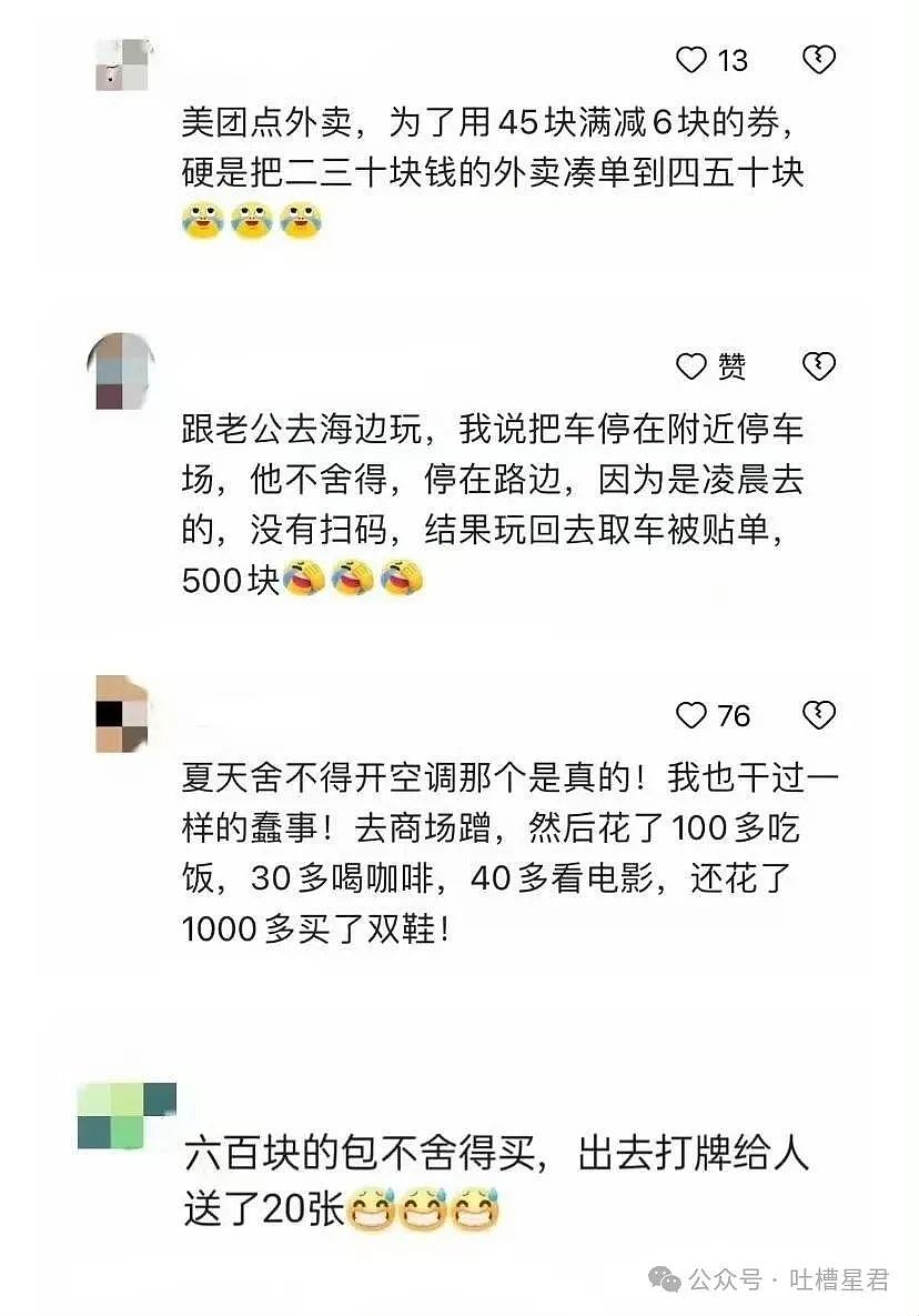 【爆笑】“爸爸托人情花5万送我去当服务员…？”网友：啊啊啊说多了都是泪！（组图） - 73