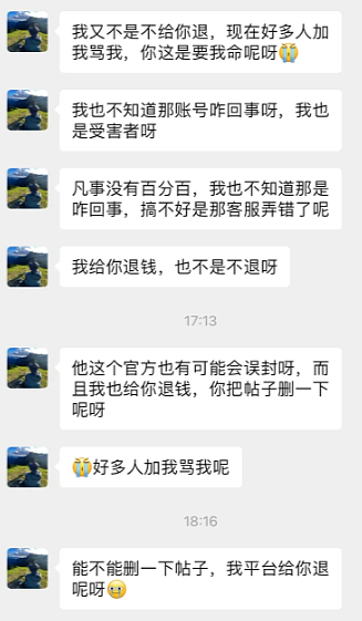 从国内平台买新西兰“四折票”，中国游客出发前傻眼了！“还有人被罚10万”（组图） - 6