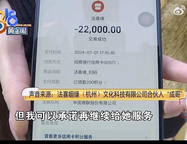 6万8婚介费要找年薪百万到千万配偶，女子怒斥虚假服务，网友吵翻了（组图） - 7