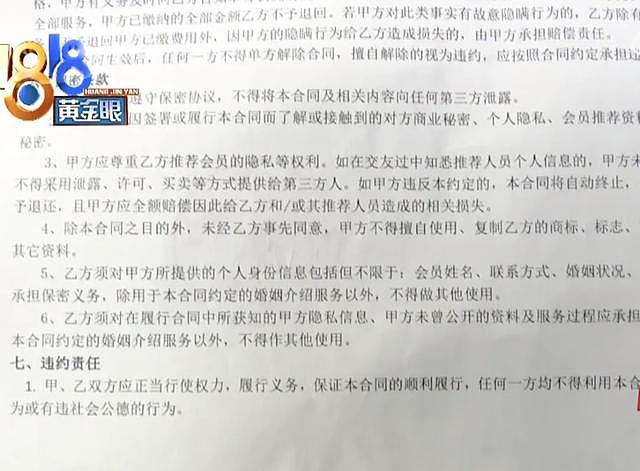 6万8婚介费要找年薪百万到千万配偶，女子怒斥虚假服务，网友吵翻了（组图） - 8