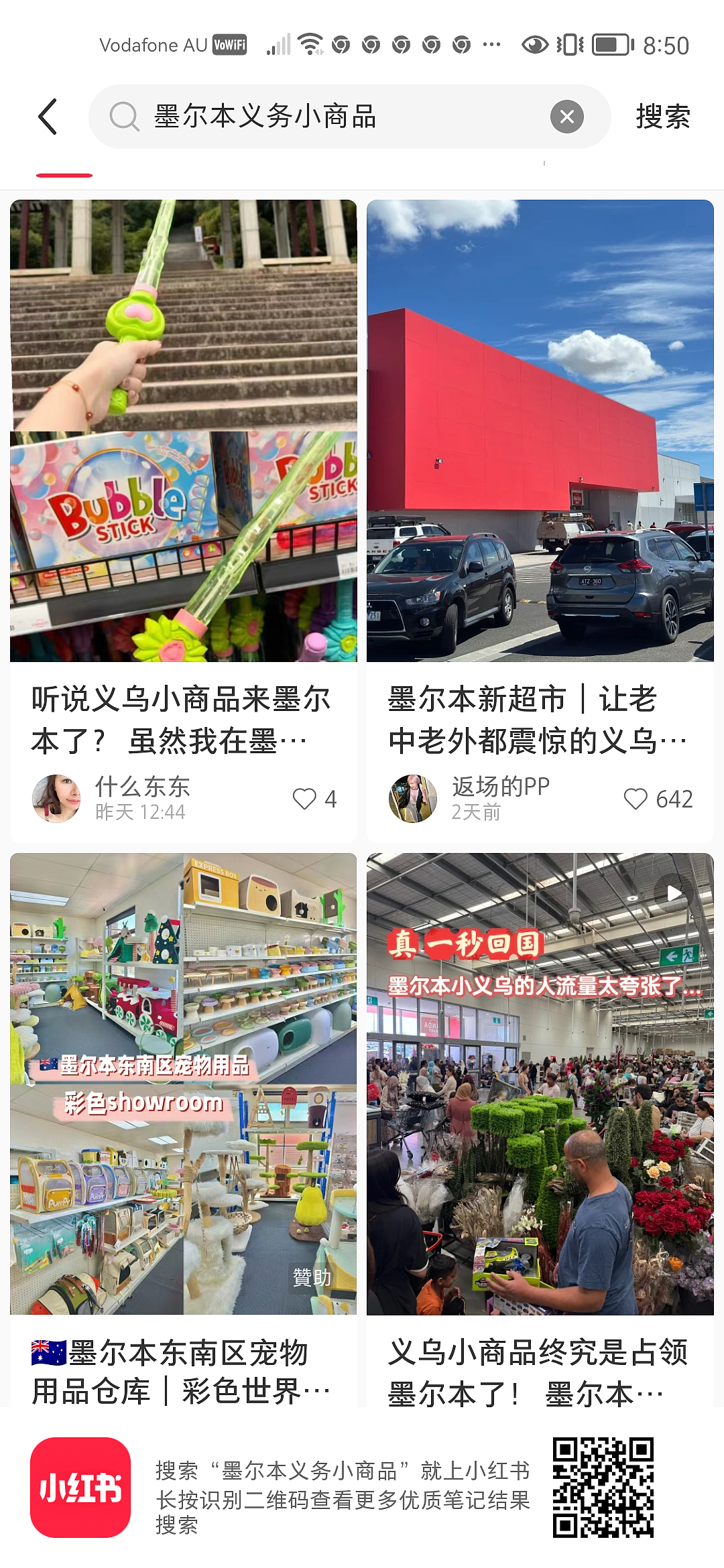 太猛！墨尔本“义乌小商品城”被顾客挤爆，警方出动！中国老板：“和Kmart竞争”（组图） - 1