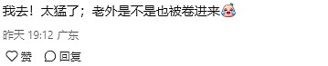 太猛！墨尔本“义乌小商品城”被顾客挤爆，警方出动！中国老板：“和Kmart竞争”（组图） - 11