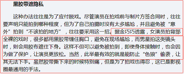 被传“潜规则”，遭父友骗光700万，她最后当上了霸总夫人！（组图） - 16