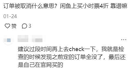 从国内平台买新西兰“四折票”，中国游客出发前傻眼了！“还有人被罚10万”（组图） - 10