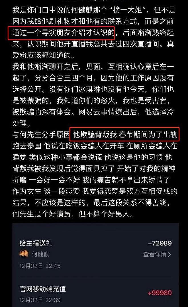 短剧男神塌房！前女友控诉其出轨玩多人运动，于正火速换角（组图） - 3