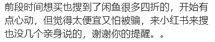 从国内平台买新西兰“四折票”，中国游客出发前傻眼了！“还有人被罚10万”（组图） - 11