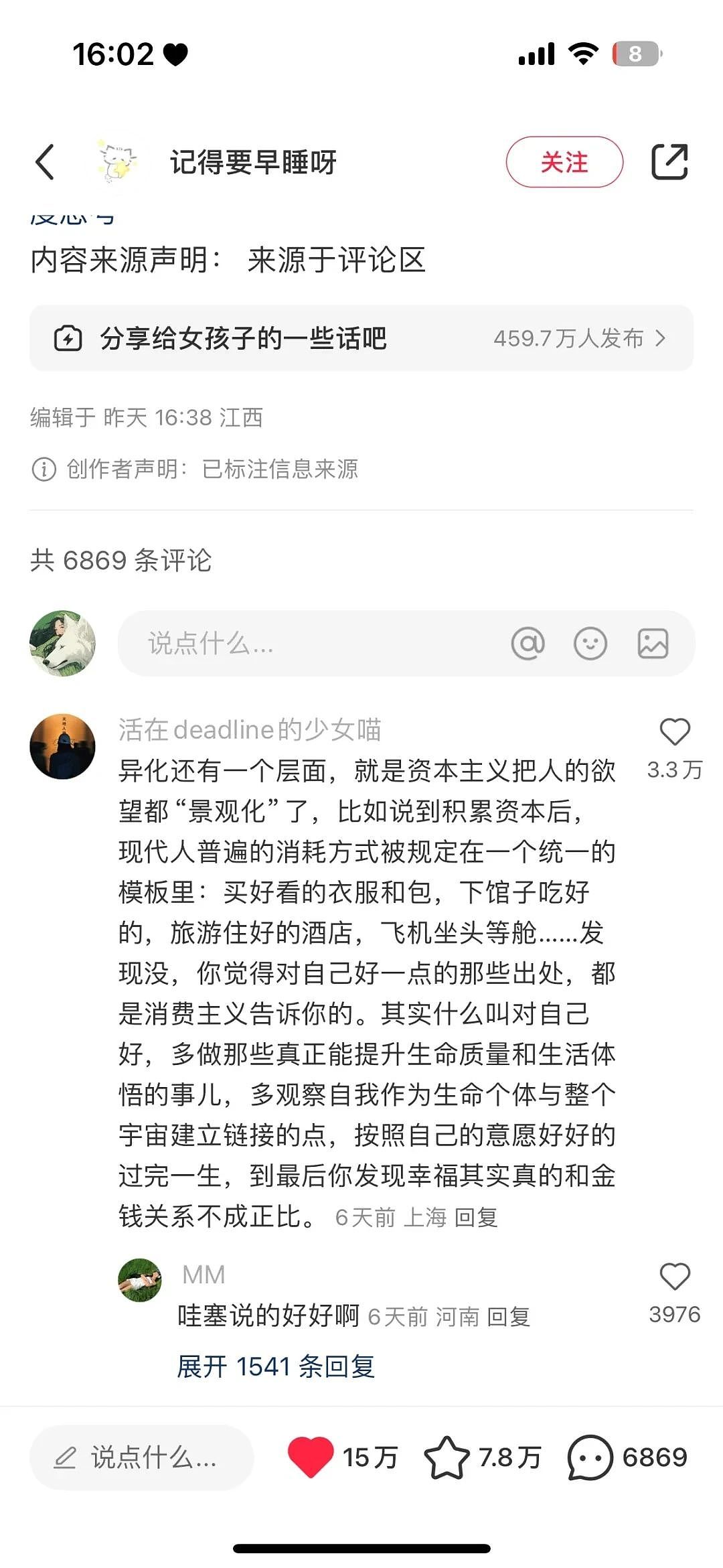 被挂上热搜的“江浙沪白月光”，暴露出多少专坑有钱人的新型骗局（组图） - 25