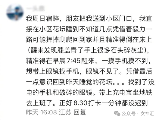 【爆笑】“这2000一晚的酒店大床房还能住吗？”网友傻眼：整得跟私人飞机似的（组图） - 1