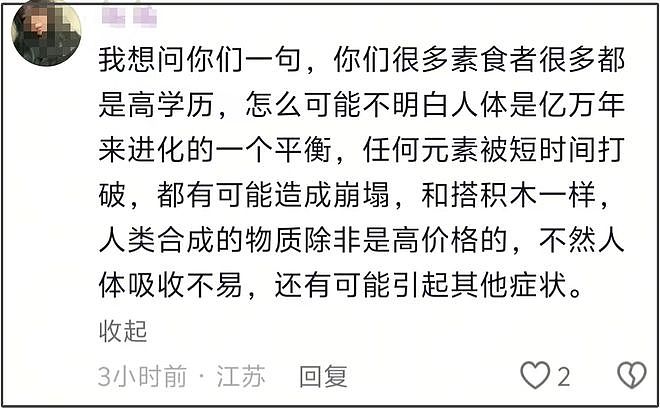 女星张静初还在宣传吃素，评论区都控不住了，网友让她别害人了（组图） - 14