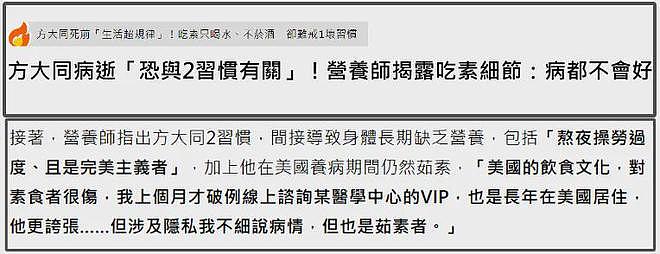 女星张静初还在宣传吃素，评论区都控不住了，网友让她别害人了（组图） - 3