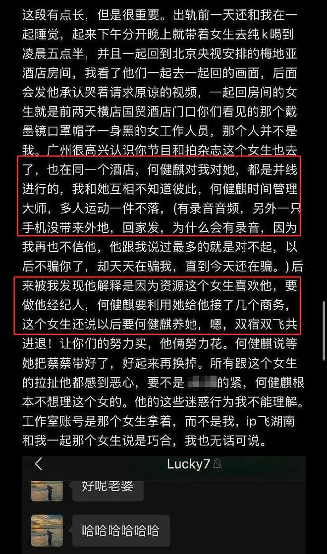 短剧男神塌房！前女友控诉其出轨玩多人运动，于正火速换角（组图） - 4