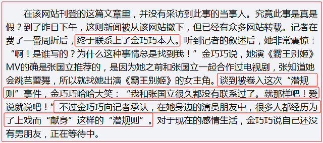 被传“潜规则”，遭父友骗光700万，她最后当上了霸总夫人！（组图） - 17