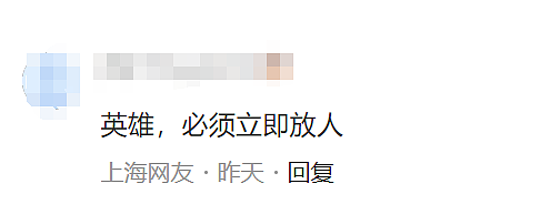 新加坡9人因向DeepSeek倒卖英伟达芯片被捕！中国网友力挺、美国坐不住了...（组图） - 13