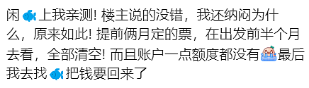 从国内平台买新西兰“四折票”，中国游客出发前傻眼了！“还有人被罚10万”（组图） - 8