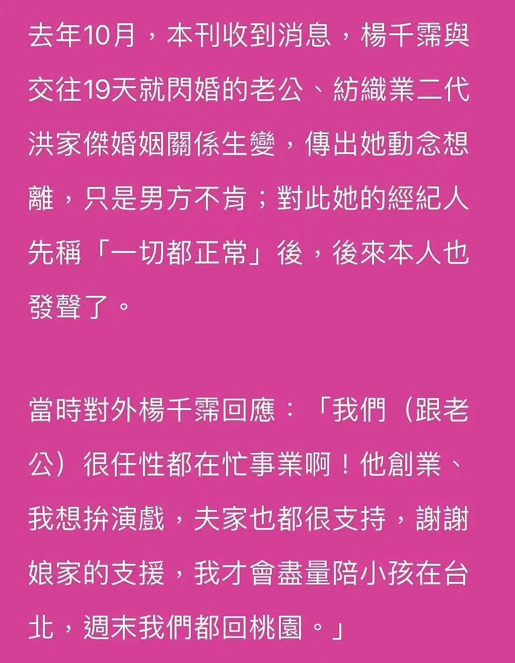 顶级“捞女”离婚了？交往19天闪婚，专挑富豪下手情史超多！分居4年终于离开（组图） - 3