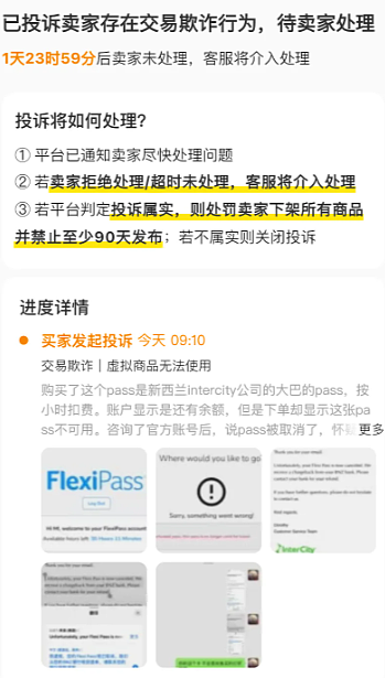 从国内平台买新西兰“四折票”，中国游客出发前傻眼了！“还有人被罚10万”（组图） - 7