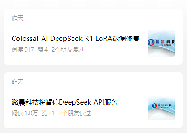 周末大瓜，DeepSeek大消息不断（组图） - 1