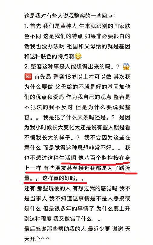 甜馨自曝被同学蹭流量后孤立，13岁的她到底在经历什么？（组图） - 7