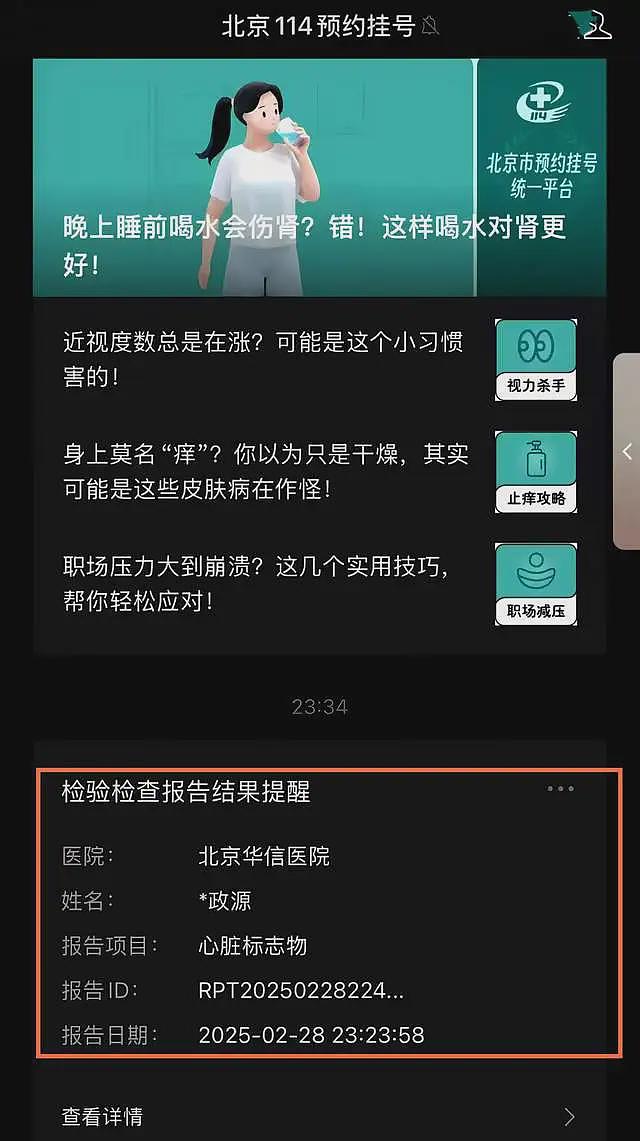 彻底凉凉！富二代王政源被举报到经侦部门，两年前曾调侃踩缝纫机（组图） - 6