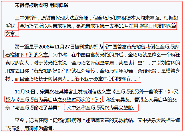 被传“潜规则”，遭父友骗光700万，她最后当上了霸总夫人！（组图） - 20