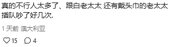 太猛！墨尔本“义乌小商品城”被顾客挤爆，警方出动！中国老板：“和Kmart竞争”（组图） - 10