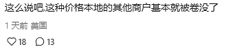 太猛！墨尔本“义乌小商品城”被顾客挤爆，警方出动！中国老板：“和Kmart竞争”（组图） - 8