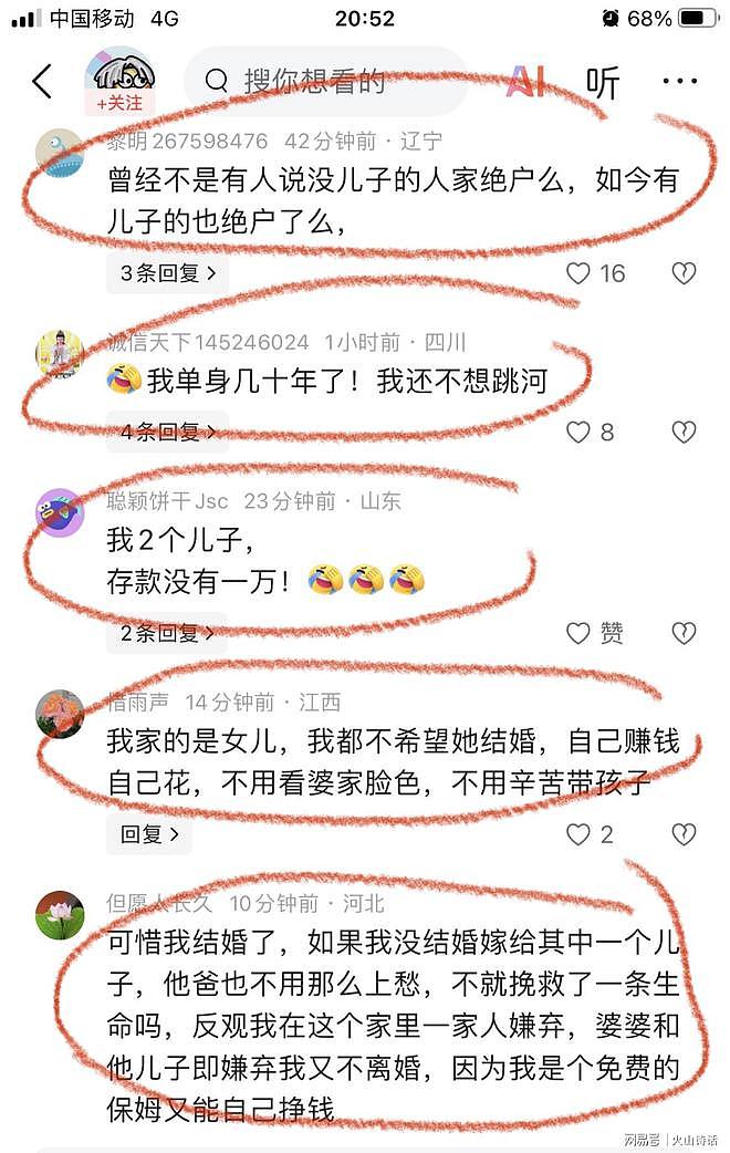 悲剧！俩儿找不到媳妇，河南父亲跳河轻生，网友：当地娶妻要100多万（组图） - 5