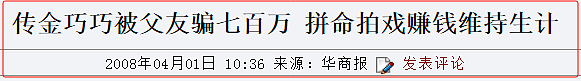 被传“潜规则”，遭父友骗光700万，她最后当上了霸总夫人！（组图） - 18