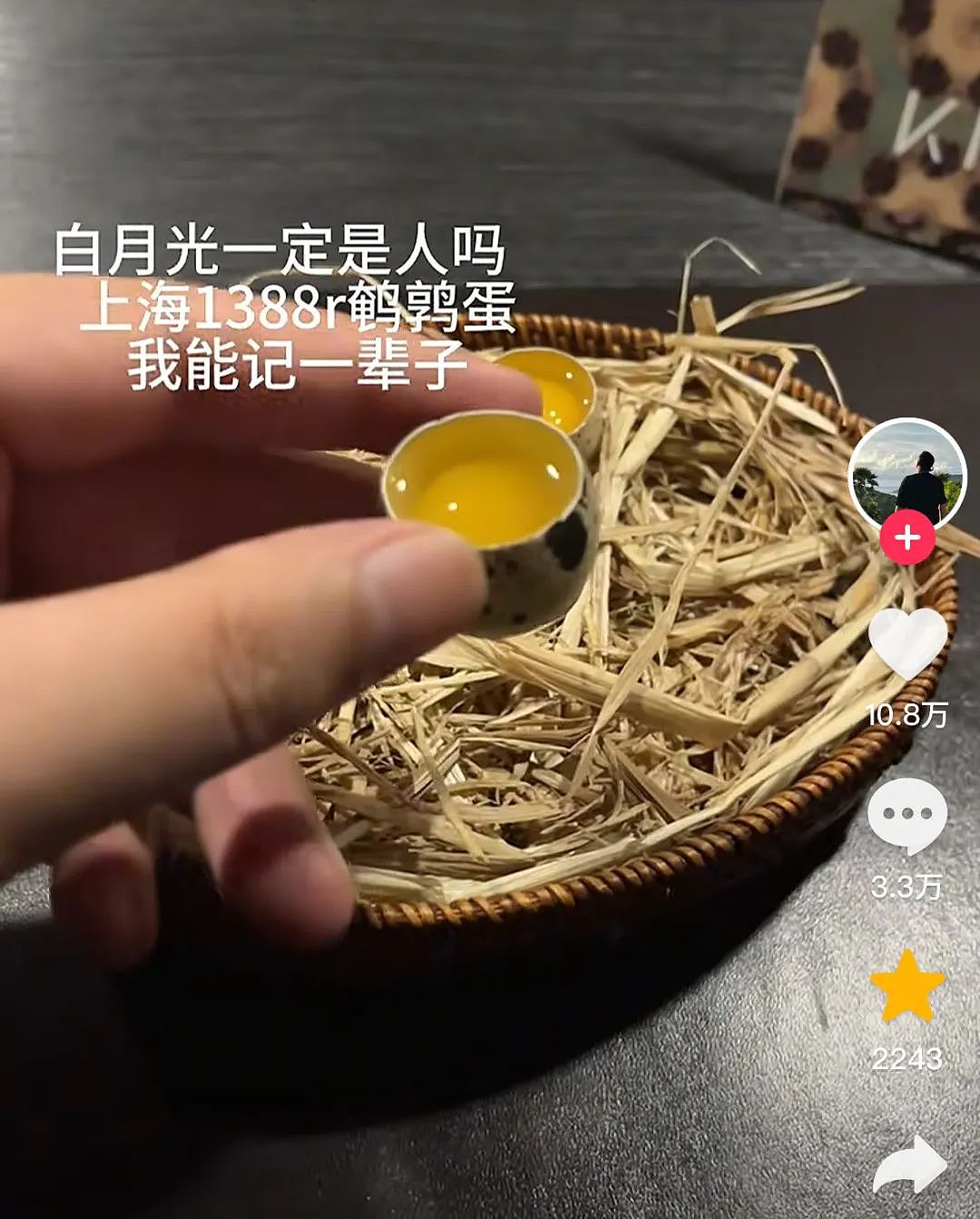 被挂上热搜的“江浙沪白月光”，暴露出多少专坑有钱人的新型骗局（组图） - 9