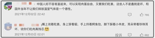 素食只是幌子？宣传素食明星接连翻车，私下鸡汤小龙虾肉串吃不停（组图） - 5