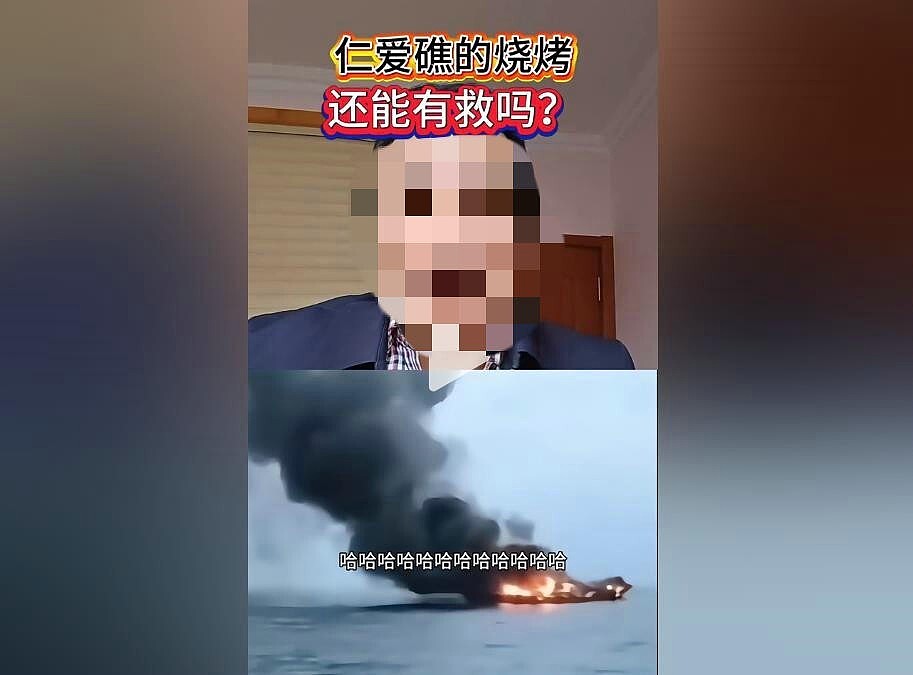 网传菲律宾非法坐滩军舰“葬身火海”，真相究竟如何？（组图） - 2