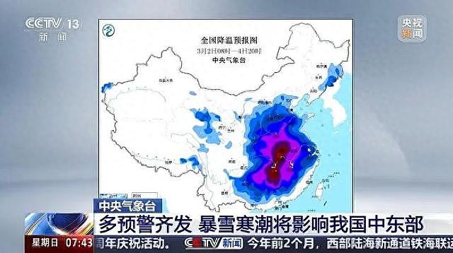 中国多地暴雪！高速关闭，学校停课，气温骤降20度（组图） - 1