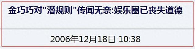 被传“潜规则”，遭父友骗光700万，她最后当上了霸总夫人！（组图） - 1