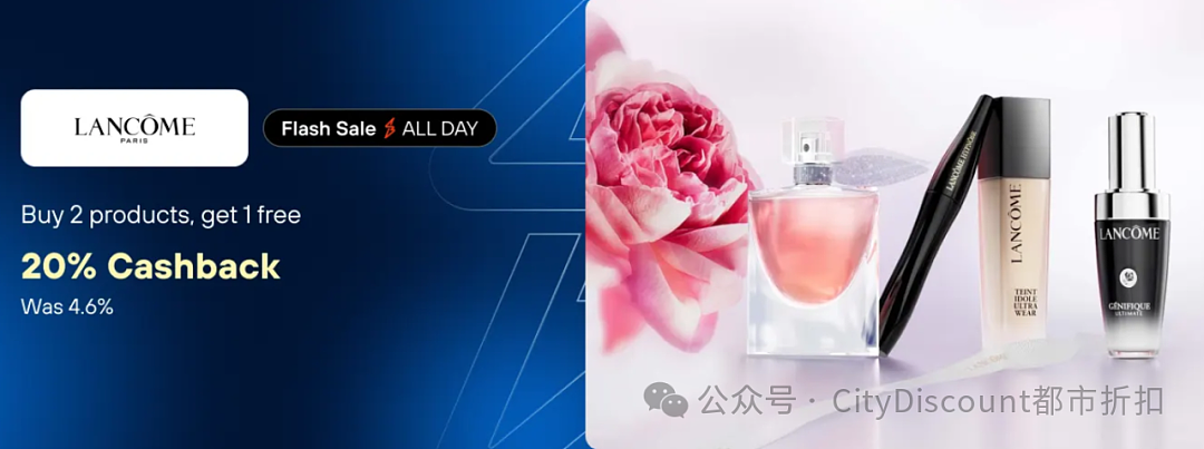 【Lancome兰蔻】澳洲官网买二送一 + 折上折（组图） - 2