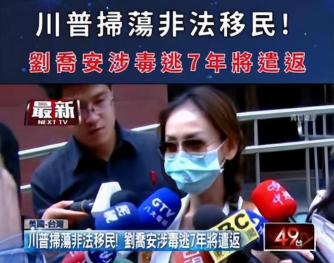 刘乔安被捕后大小便失禁，昔日“太阳花女神”，或被判11年以上（组图） - 6