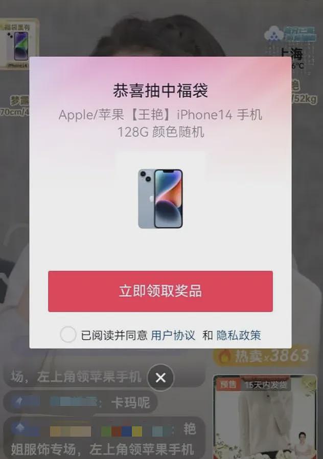 王艳直播中奖耍赖？网友中奖不发货，催了两个月客服也无能为力（组图） - 14