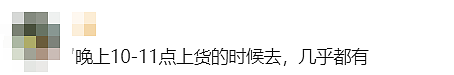 澳媒惊曝！全澳这一危机或持续到2028年！华人最爱家常菜秒变“奢侈品”…（组图） - 17