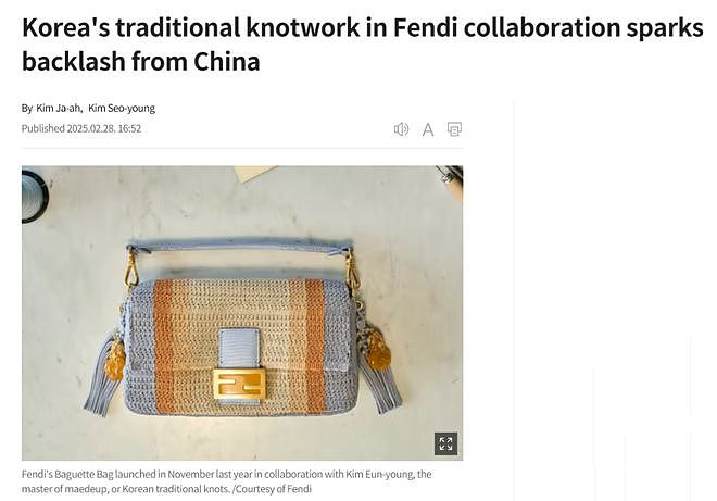 Fendi 与韩国手工艺大师联名出新包！中国网友看到“实物”后，品牌被骂上热搜（组图） - 8